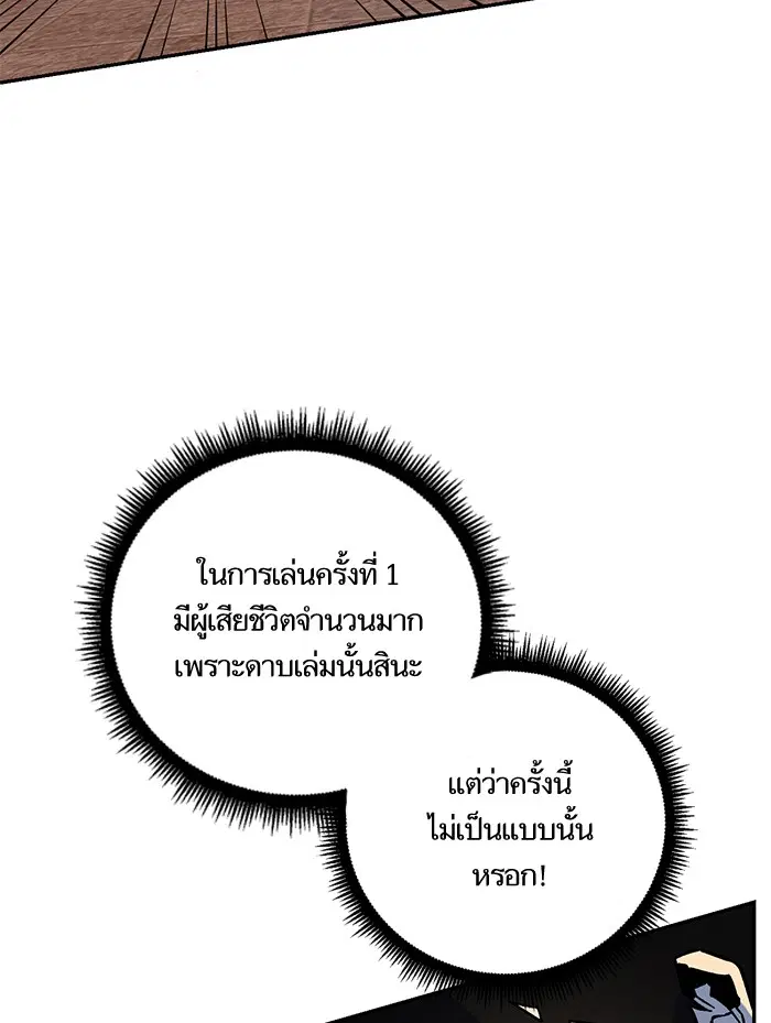 Return to Player ตอนที่ 5 หน้า 82