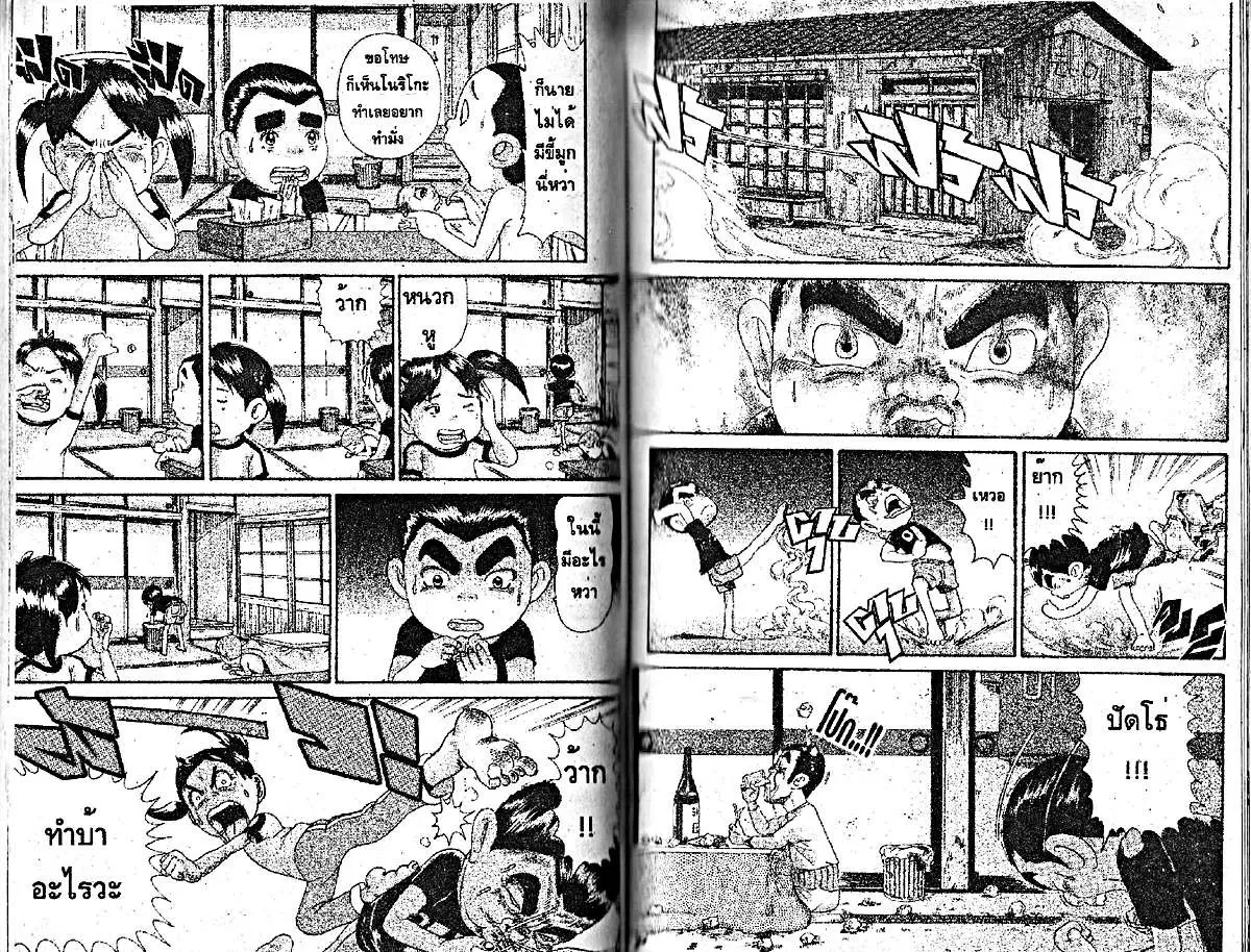 Urayasu Tekkin Kazoku ตอนที่ 206 หน้า 2