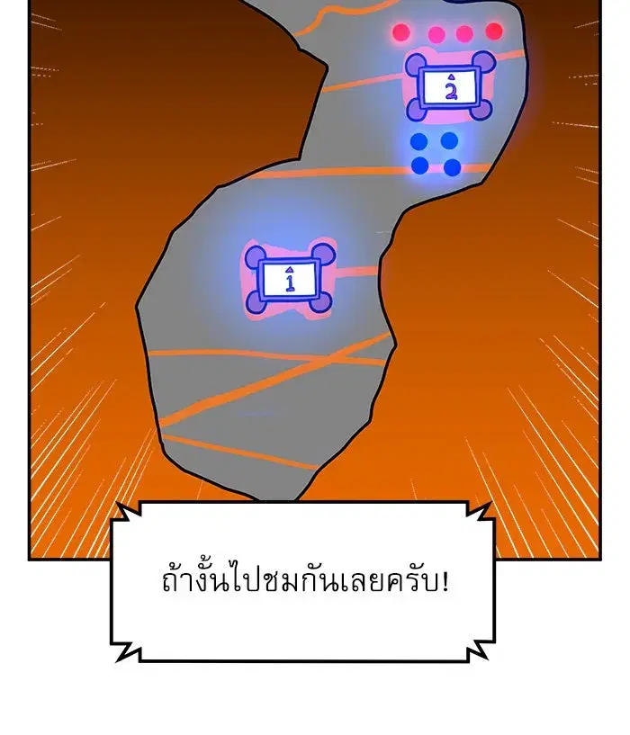 Double Click ตอนที่ 72 หน้า 58