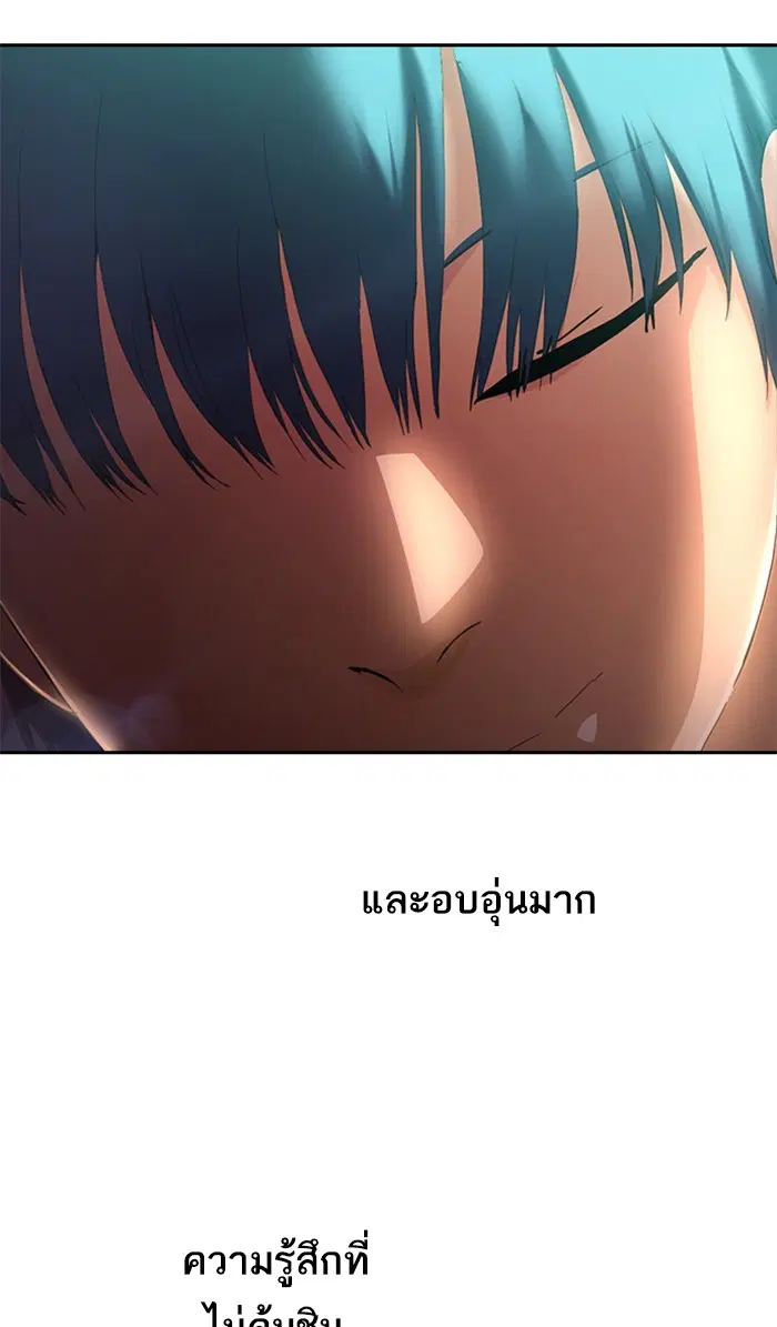 Random Chat ตอนที่ 247 หน้า 46
