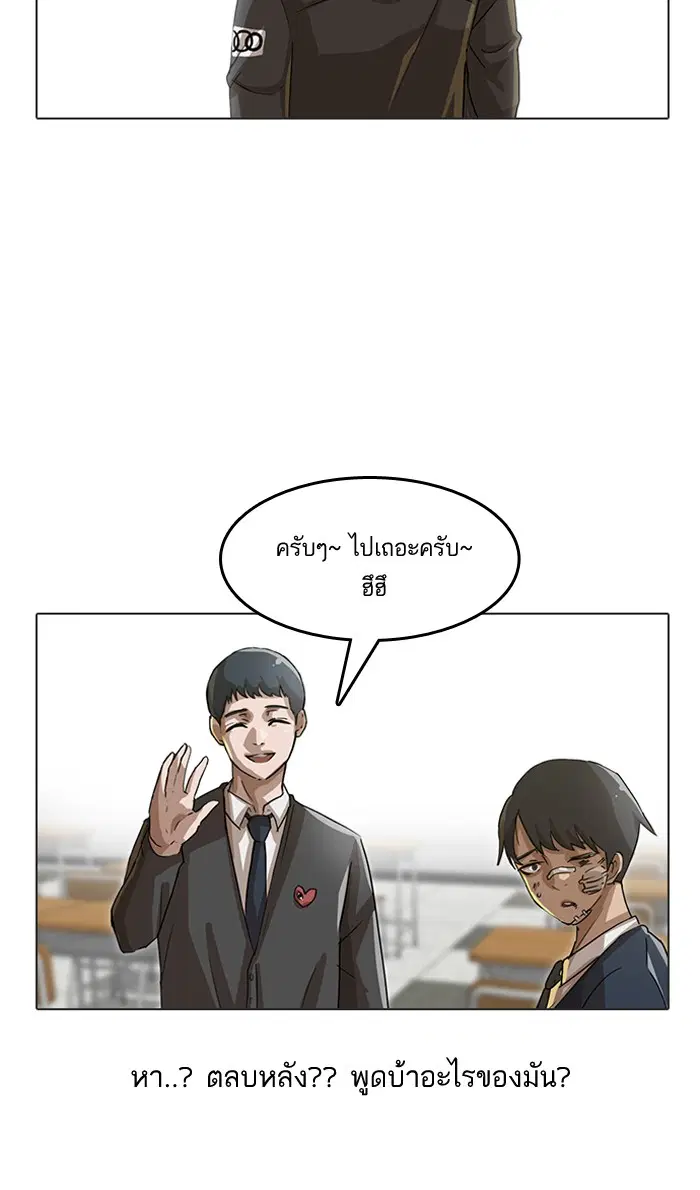 Random Chat ตอนที่ 13 หน้า 68