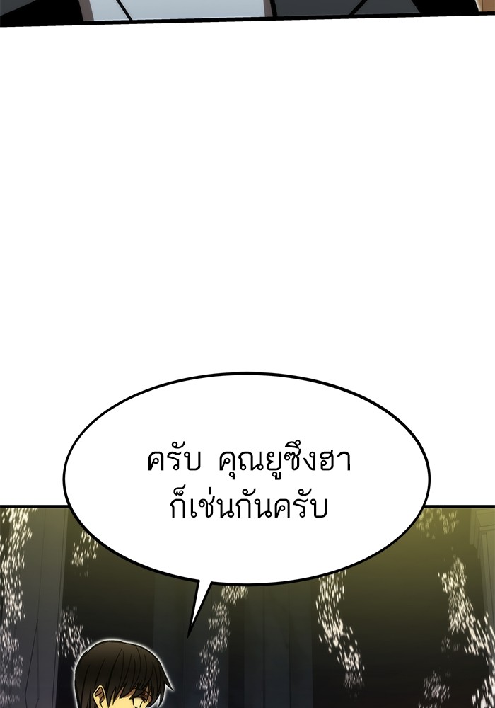 Ultra Alter แอ็กรองสตรองโคตร ตอนที่ 112 หน้า 111