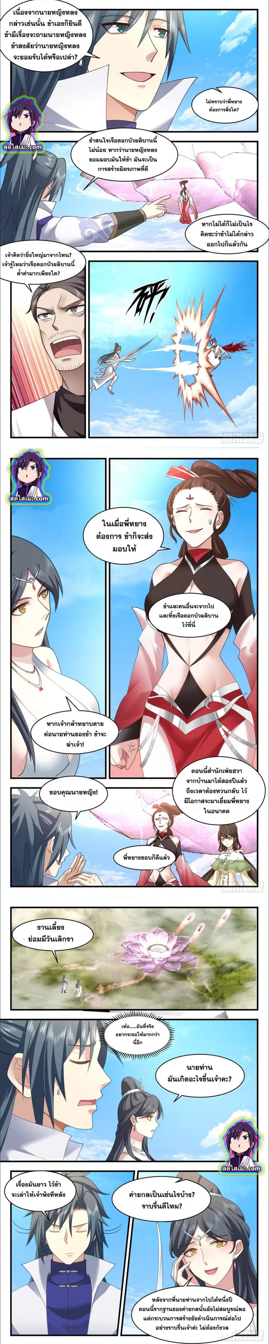 Martial Peak ตอนที่ 2718 หน้า 5