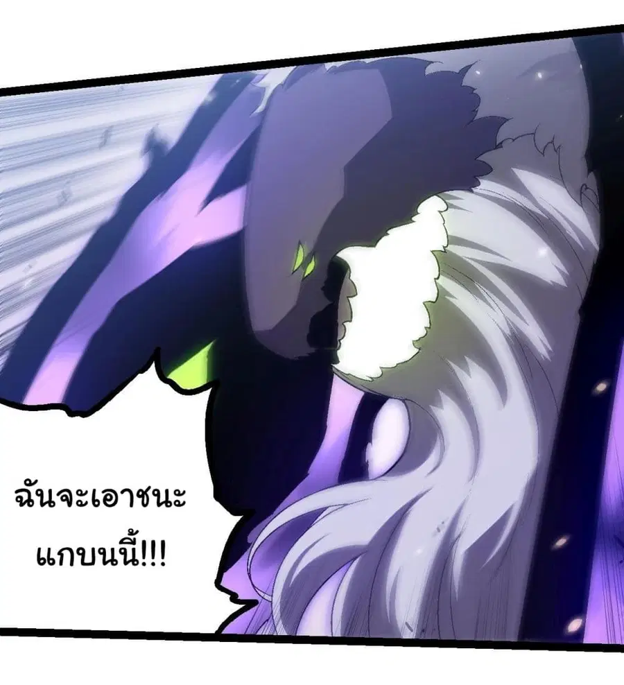 Evolution from the Big Tree ตอนที่ 129 หน้า 13