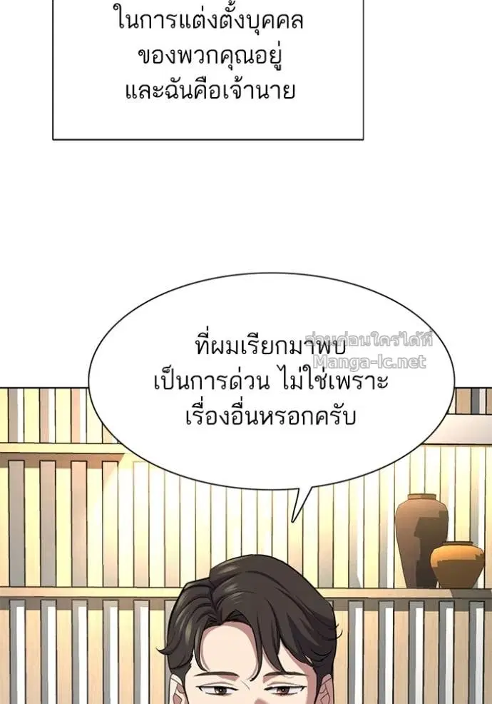 Reborn Rich ตอนที่ 139 หน้า 120