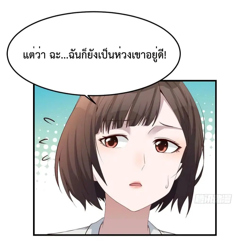 My Twin Girlfriends Loves Me So Much ตอนที่ 142 หน้า 21