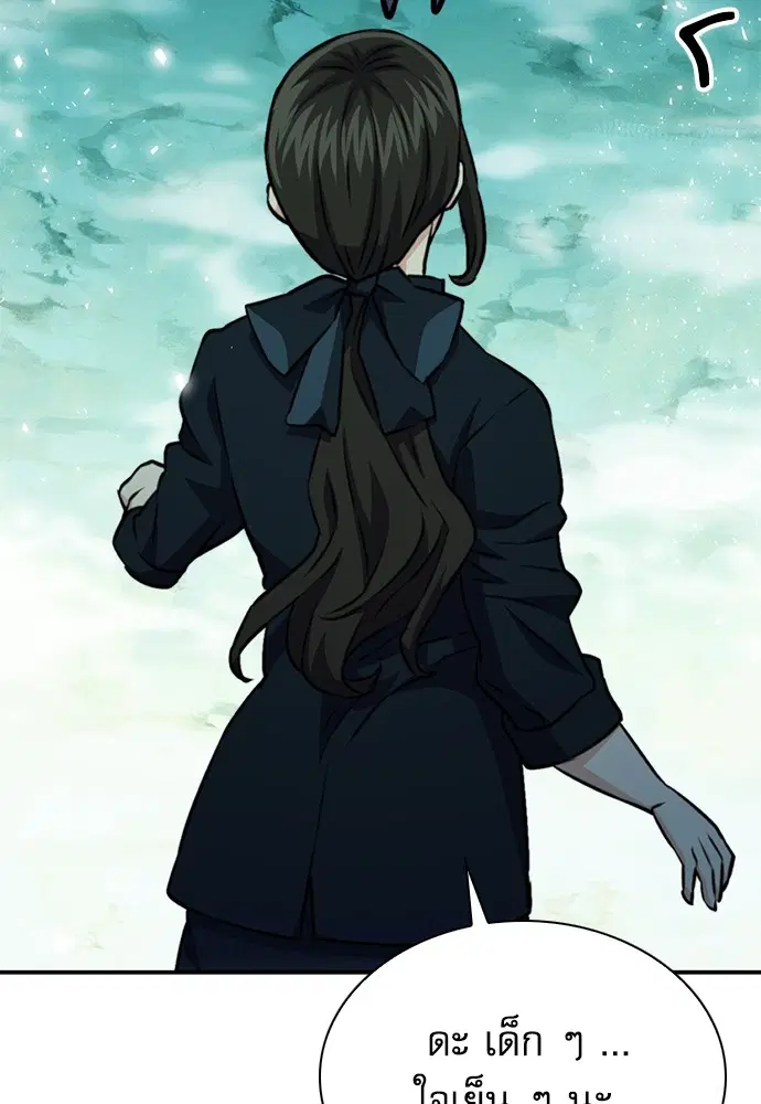 The Druid of Seoul Station ตอนที่ 145 หน้า 176