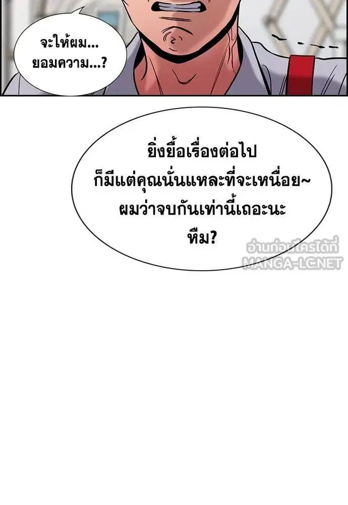 True Education ตอนที่ 223 หน้า 63