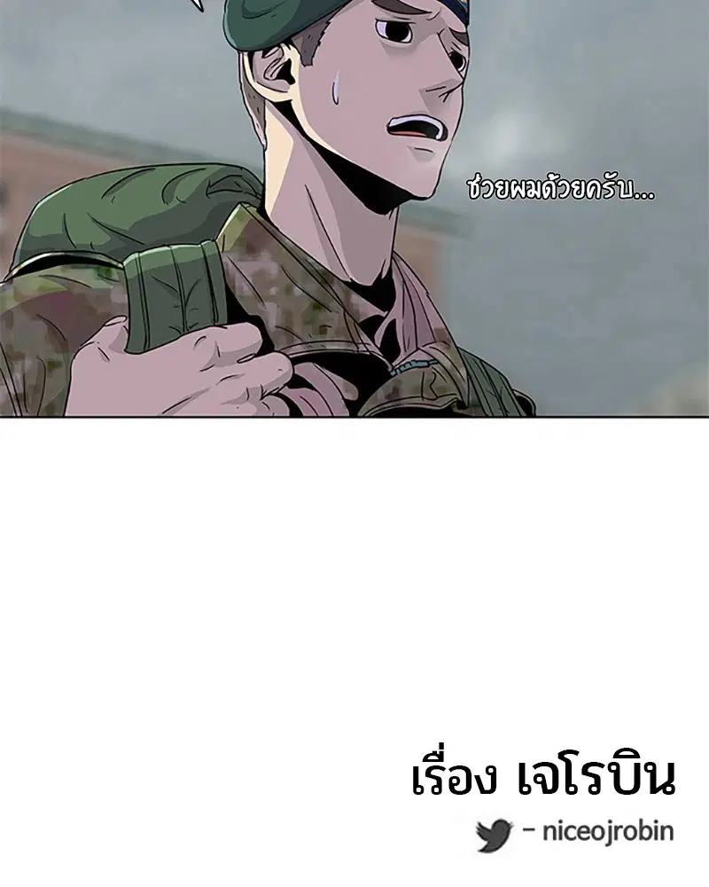Kitchen Soldier ตอนที่ 42 หน้า 94