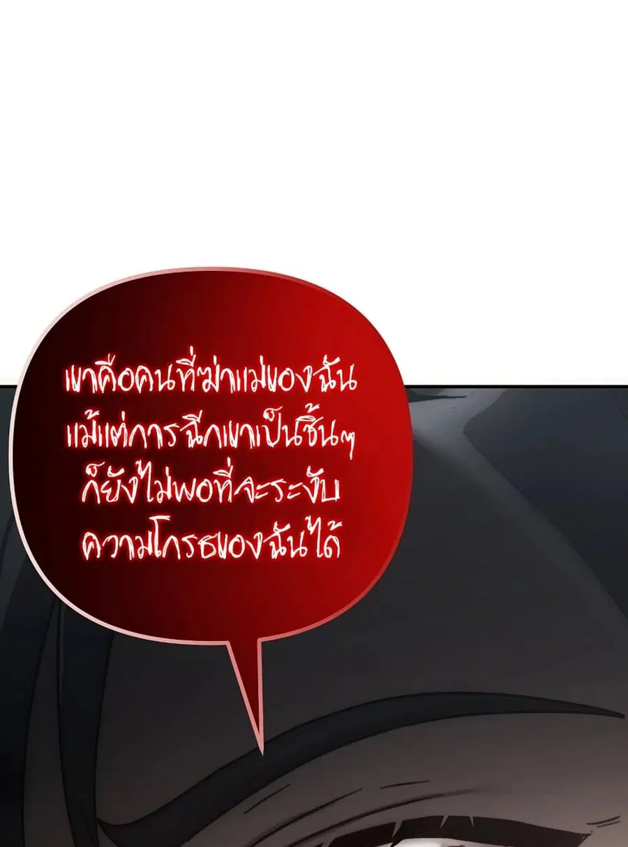 Ranker Who Lives A Second Time ตอนที่ 179 หน้า 40