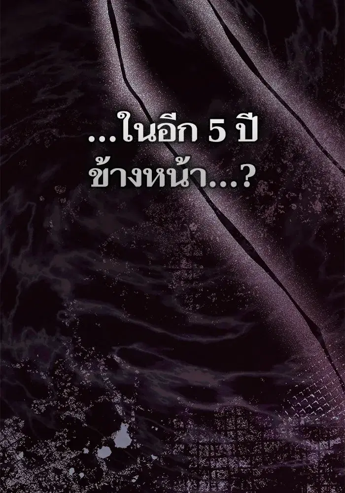 The S-Classes That I Raised (My S-Class Hunters) ตอนที่ 130 หน้า 146