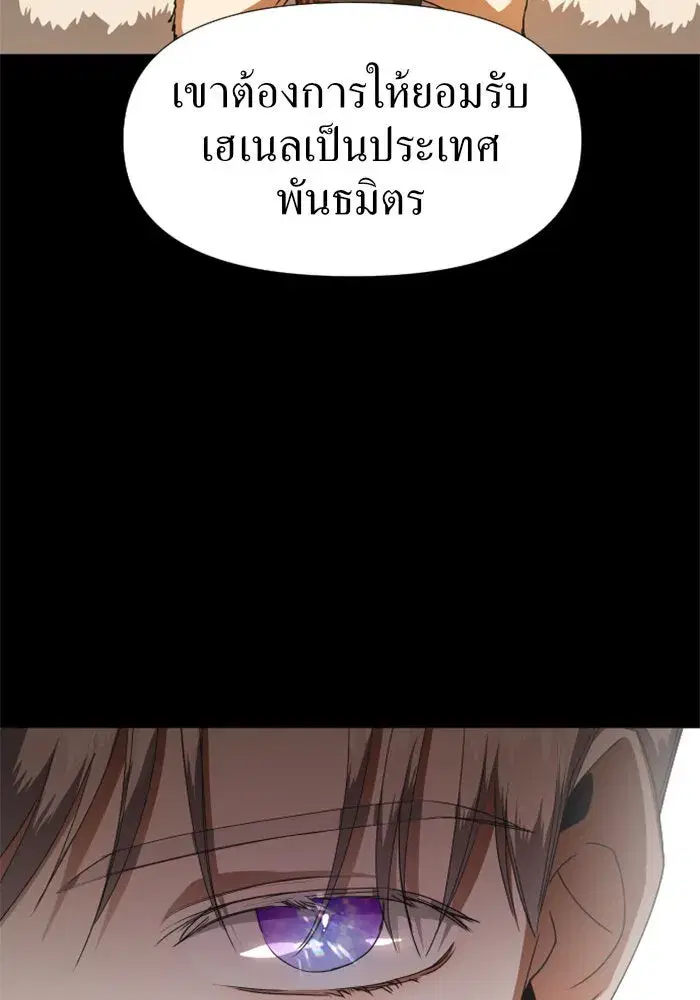Your Throne ตอนที่ 23 หน้า 32