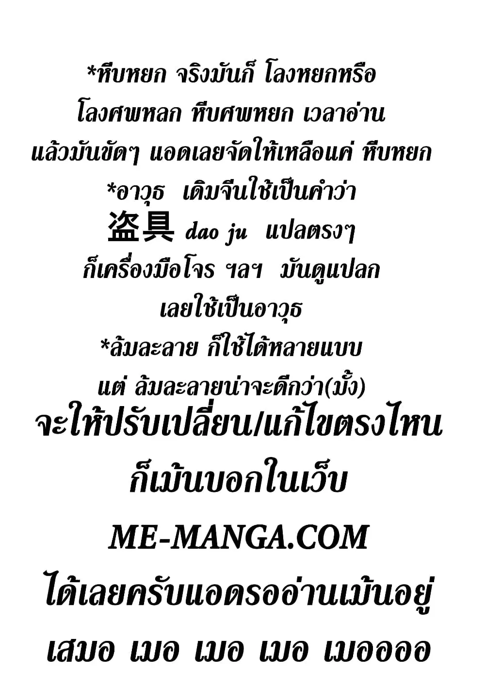 Silver Gravekeeper ตอนที่ 192 หน้า 17