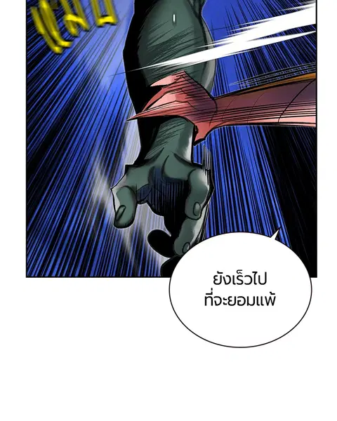 Jungle Juice ตอนที่ 45 หน้า 41