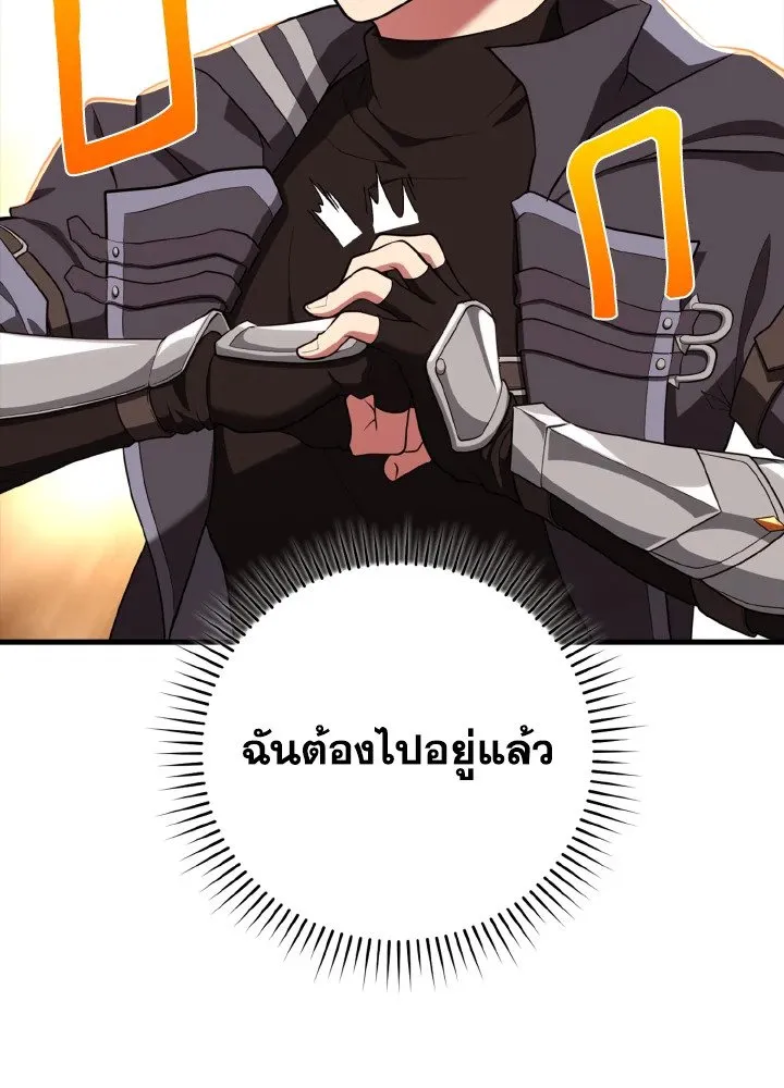 Max Level Player ตอนที่ 63 หน้า 21