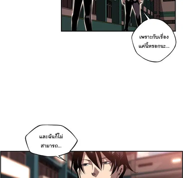 SuperNova ตอนที่ 96 หน้า 22