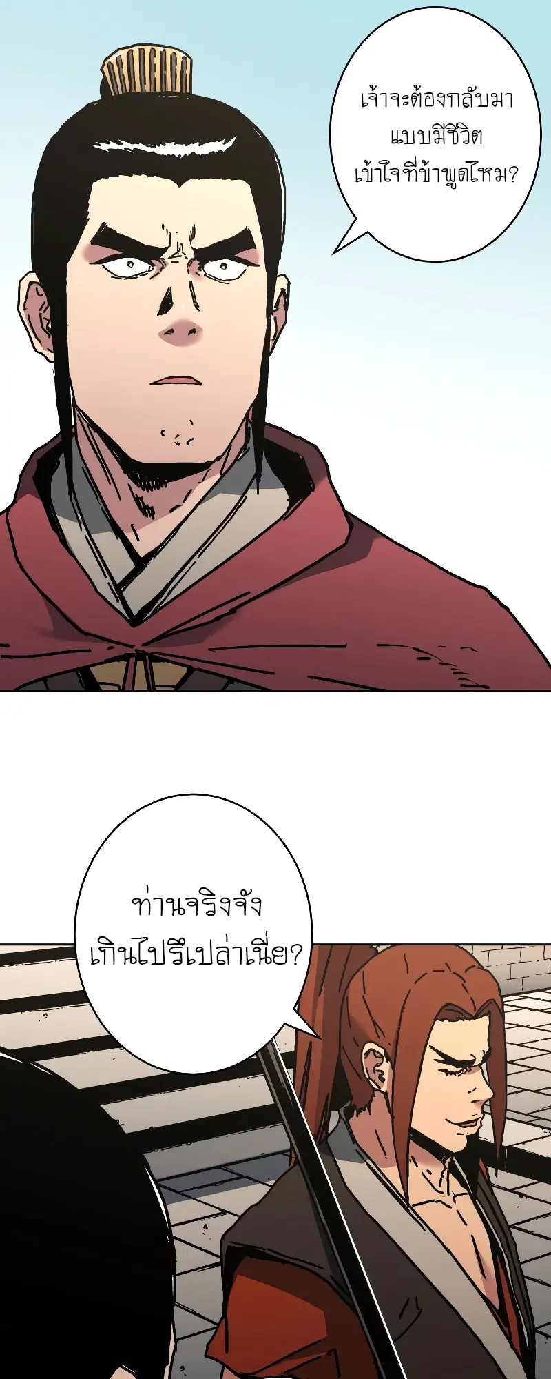 Peerless Dad ตอนที่ 265 หน้า 60