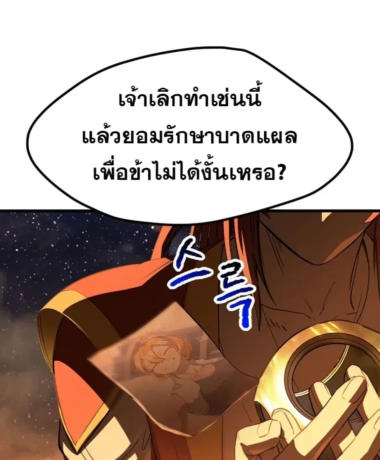 Survival Of Blade King ตอนที่ 181 หน้า 7