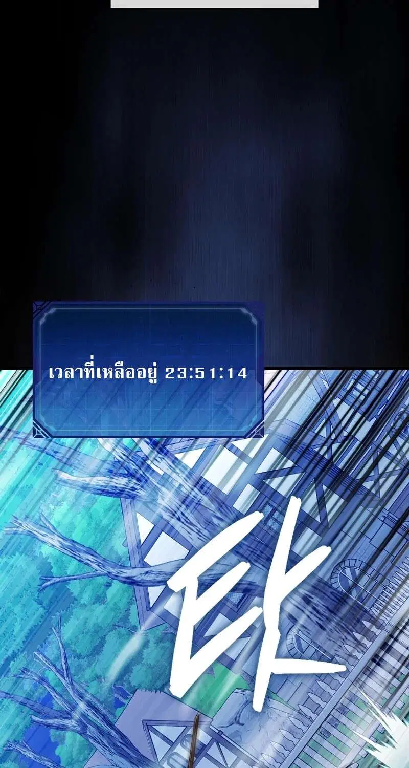 Mightiest Melee Magician สุดยอดจอมเวทย์สายประชิด ตอนที่ 48 หน้า 9