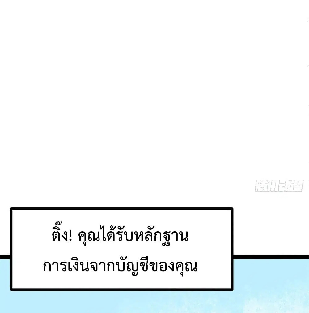 Shadow Hack ตอนที่ 45 หน้า 34