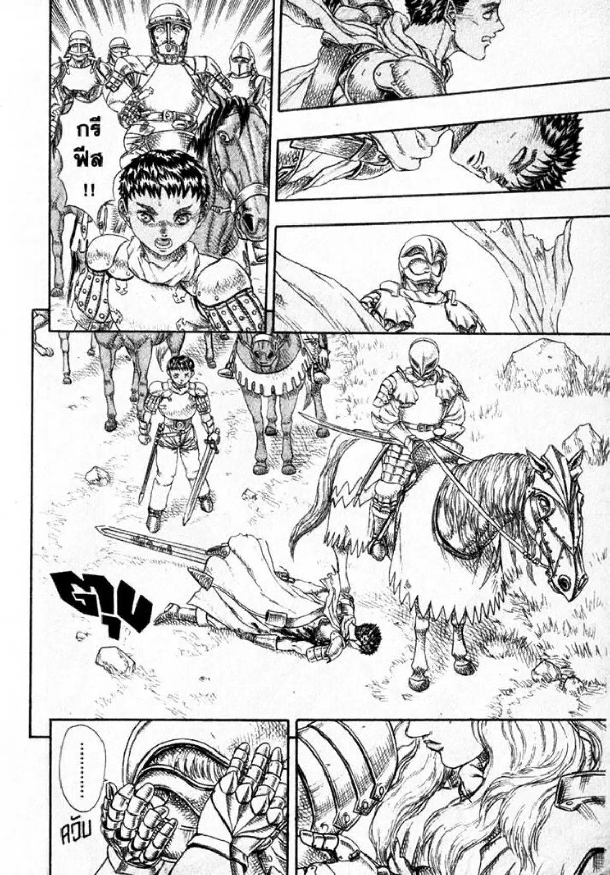 Berserk ตอนที่ 12 หน้า 40