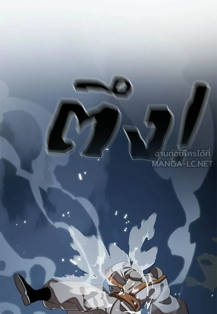 Reincarnation Path of The Underworld King ยอมรา ผู้พิพากษาจากนรก ตอนที่ 112 หน้า 85