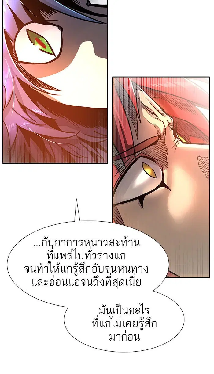 Tower of God ตอนที่ 492 หน้า 193