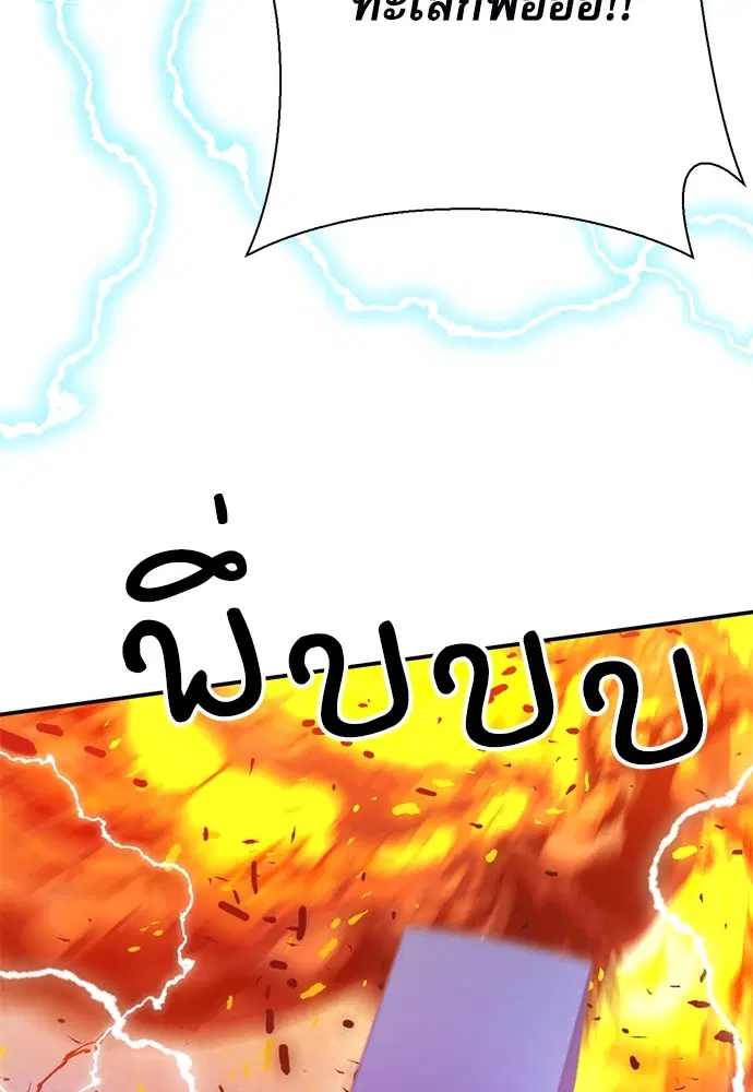 The Druid of Seoul Station ตอนที่ 139 หน้า 74