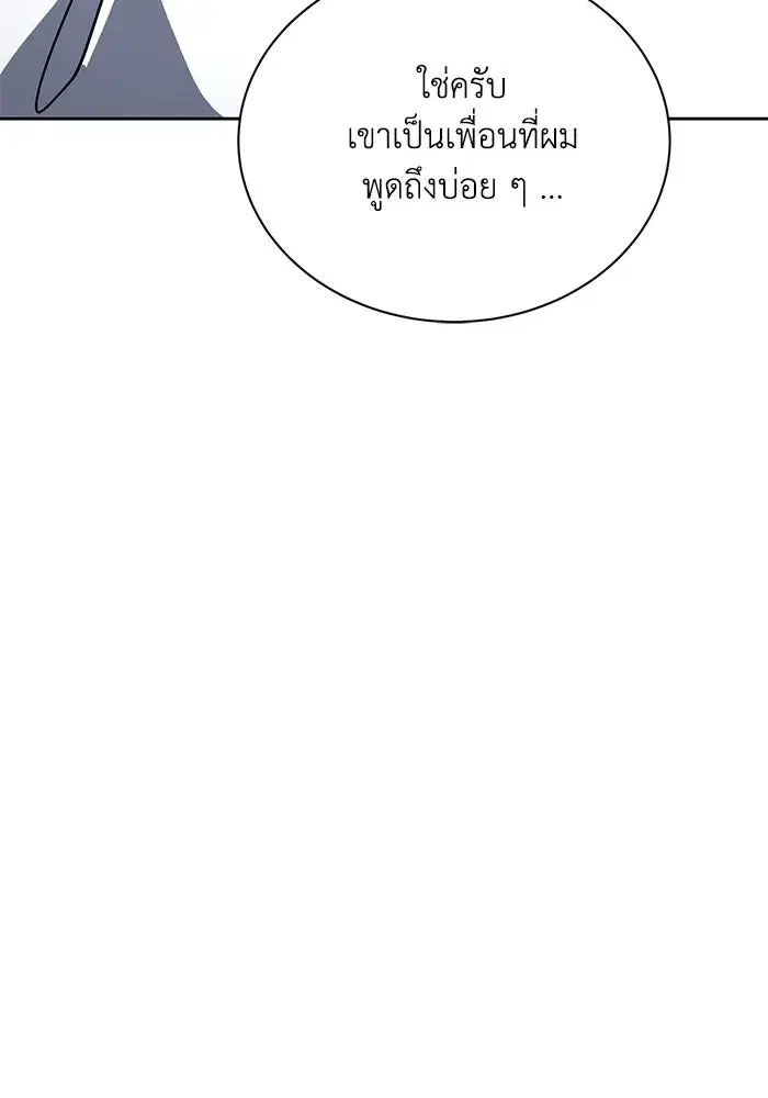 The Lazy Lord Masters the Sword ตอนที่ 111 หน้า 16