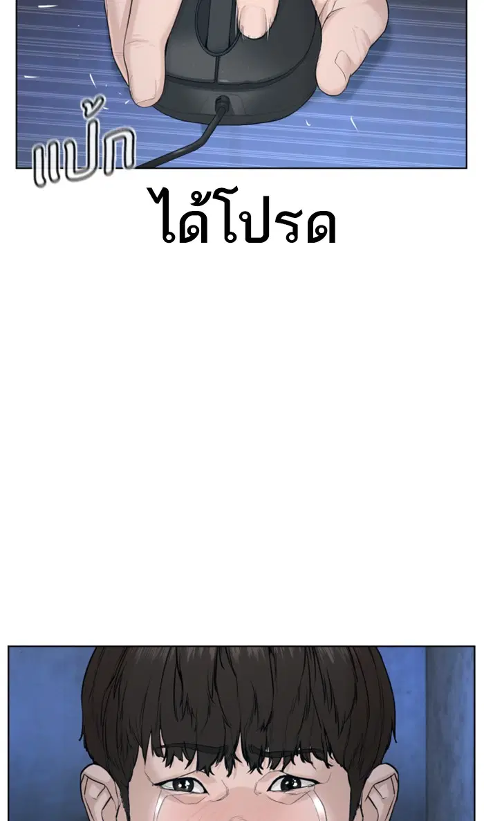 How to Fight ตอนที่ 67 หน้า 121