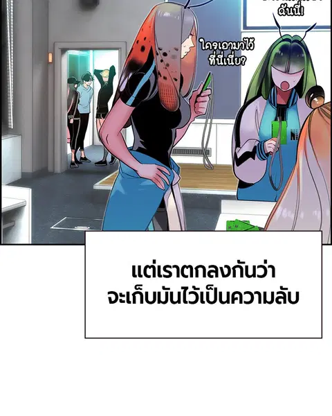 Jungle Juice ตอนที่ 7 หน้า 118