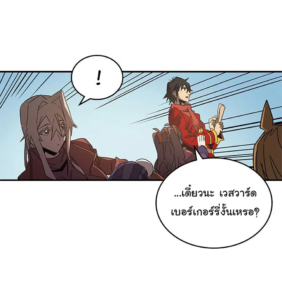 A Returner’s Magic Should Be Special ตอนที่ 118 หน้า 18