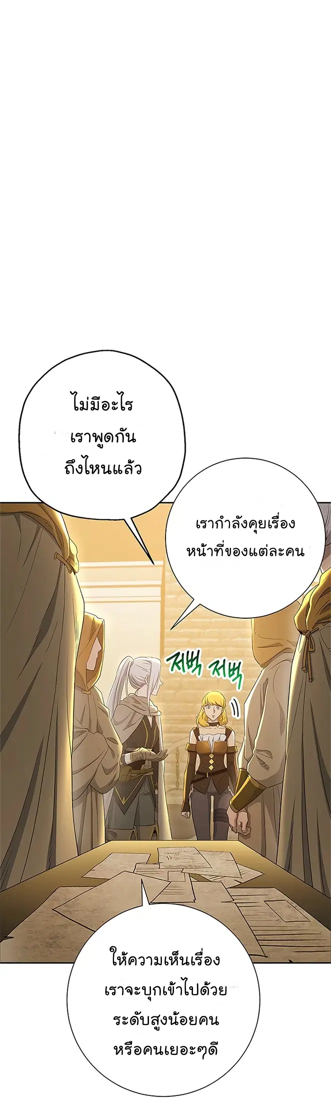 Skeleton Soldier ตอนที่ 114 หน้า 11