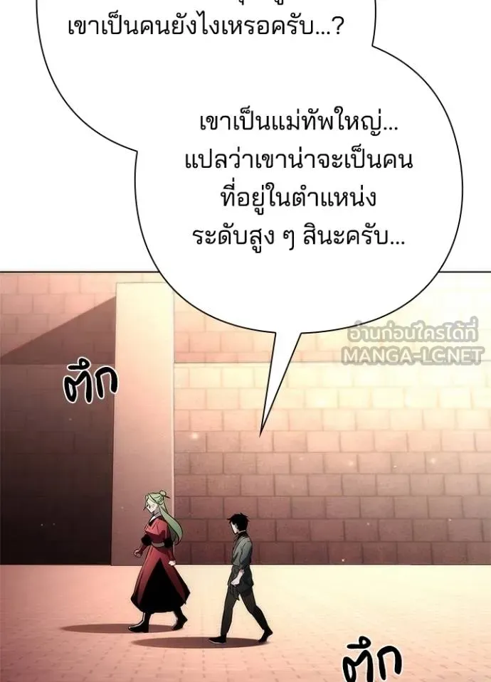 Night of the Ogre ตอนที่ 69 หน้า 14