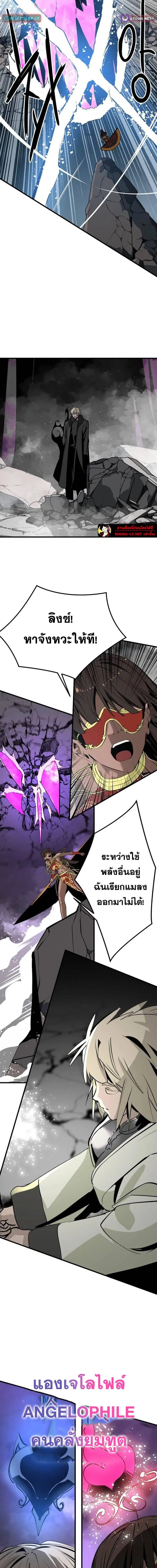 HERO KILLER ตอนที่ 264 หน้า 6