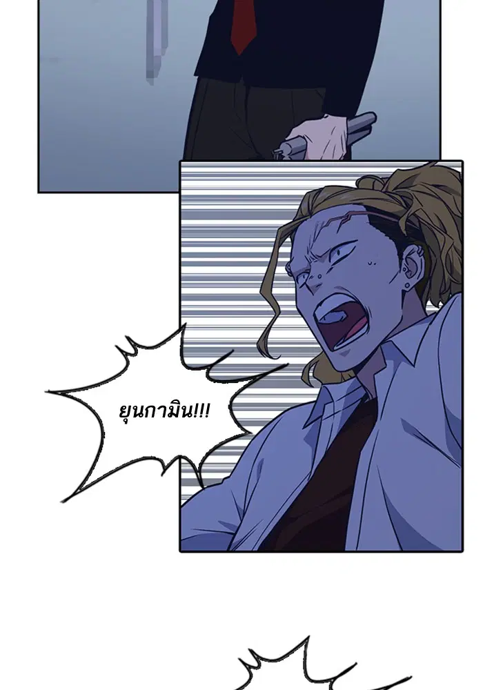 Study Group ตอนที่ 63 หน้า 69