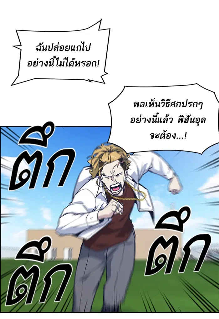 Study Group ตอนที่ 50 หน้า 92
