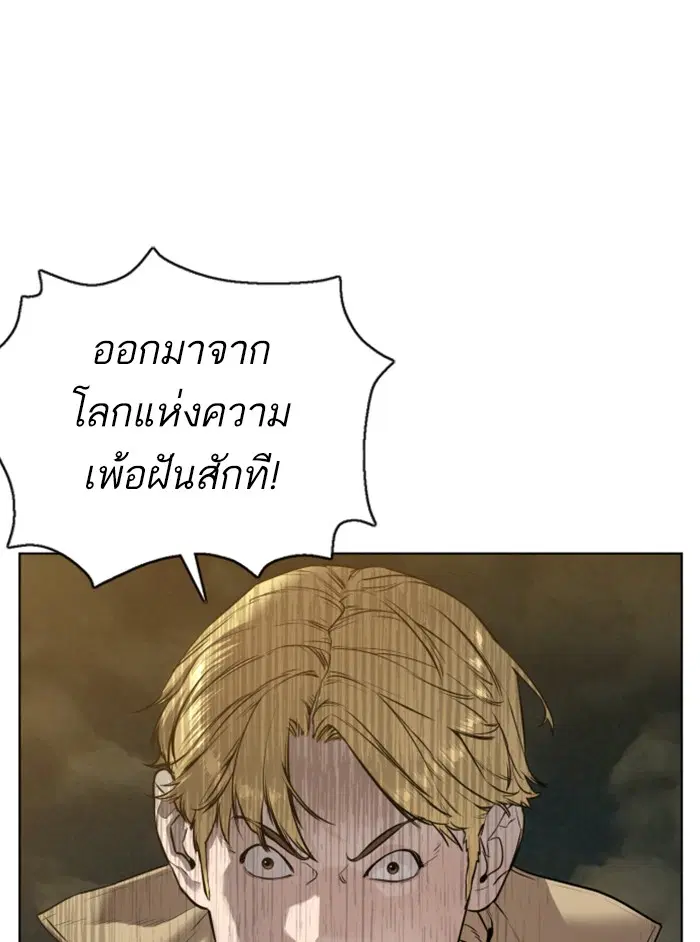 How to Fight ตอนที่ 76 หน้า 71