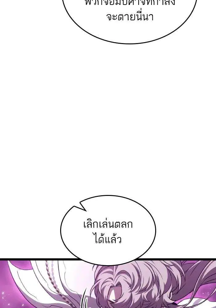 The World After the end โลกหลังการล่มสลาย ตอนที่ 226 หน้า 24