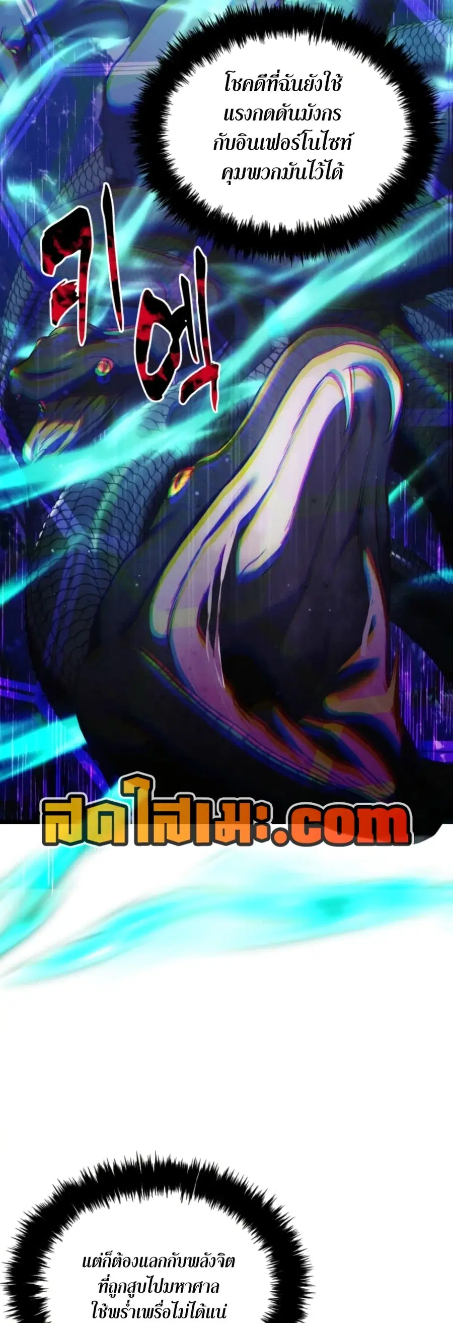 Ranker Who Lives A Second Time ตอนที่ 207 หน้า 12