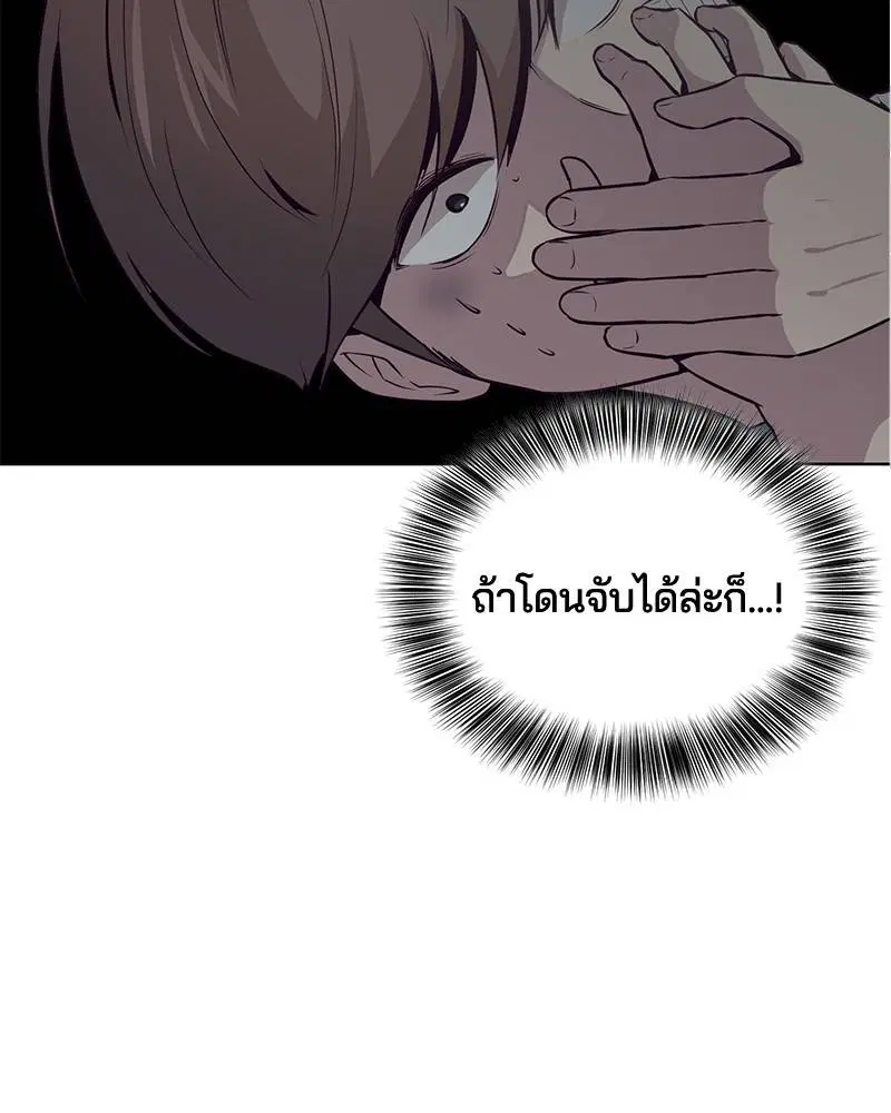 The Boy of Death ตอนที่ 29 หน้า 95