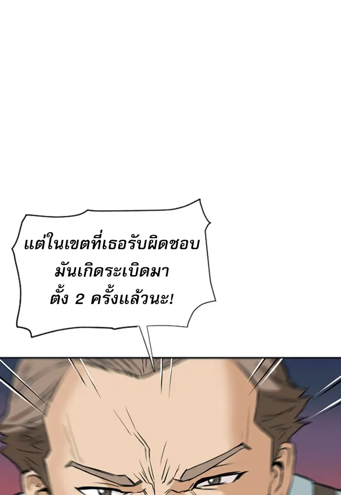 Seoul Station Druid ตอนที่ 14 หน้า 12