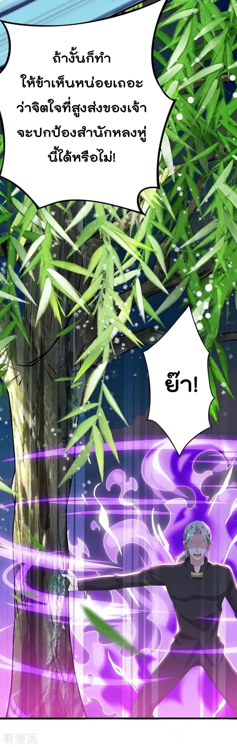 Rebirth Abandoned Less Return ตอนที่ 81 หน้า 13