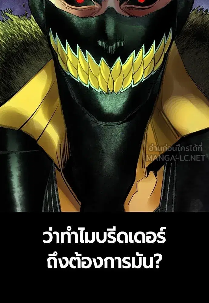 Jungle Juice ตอนที่ 164 หน้า 92