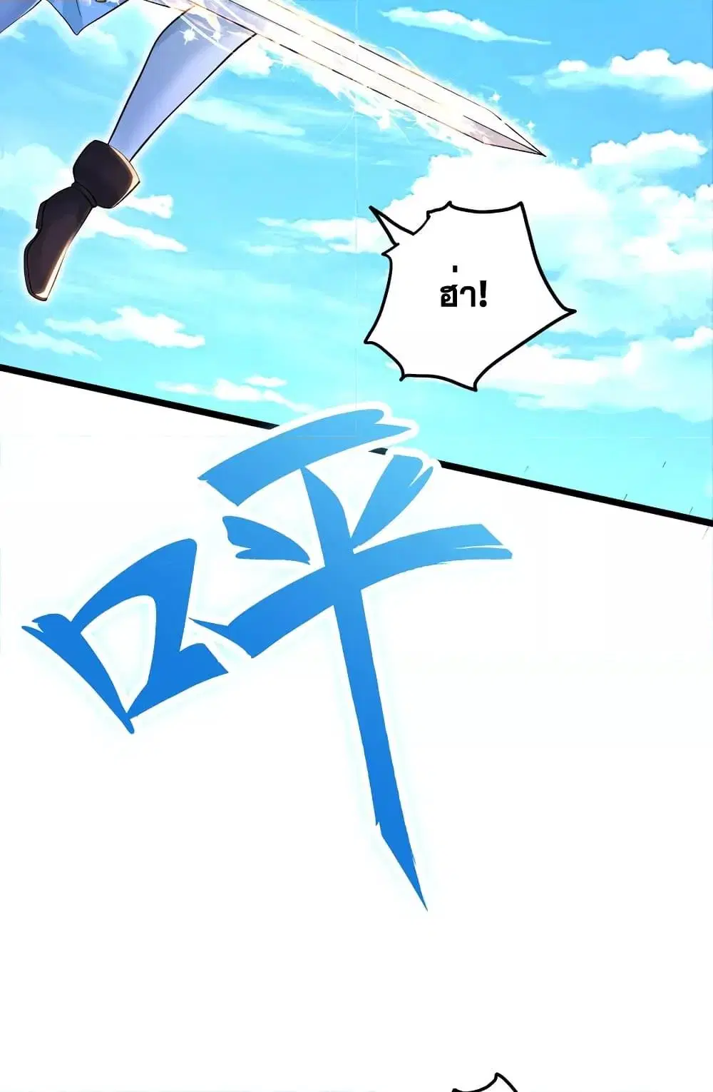 I Can Become A Sword God ตอนที่ 115 หน้า 36