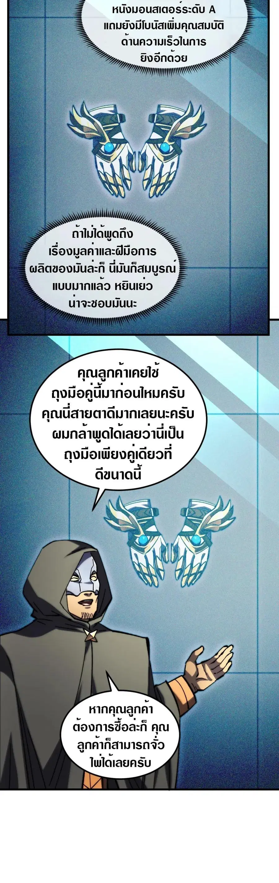Rise From The Rubble ตอนที่ 216 หน้า 5