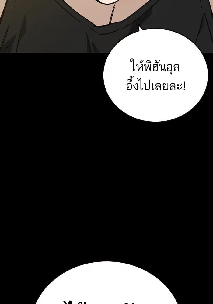 Study Group ตอนที่ 217 หน้า 93