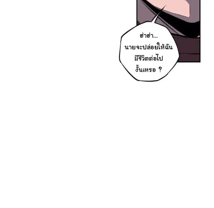 SuperNova ตอนที่ 31 หน้า 12