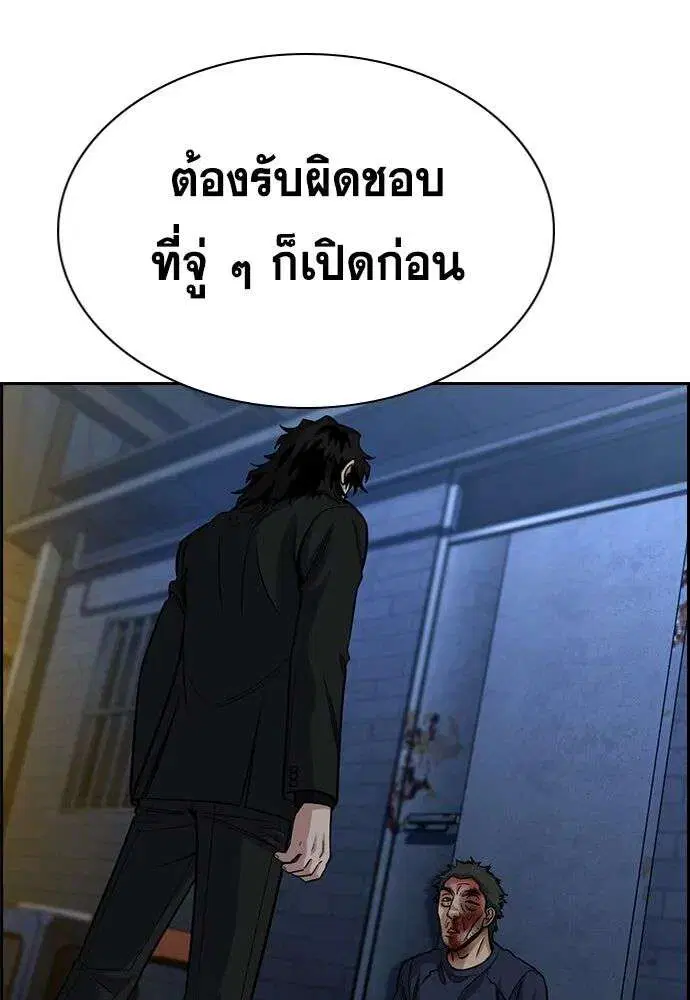 True Education ตอนที่ 250 หน้า 70