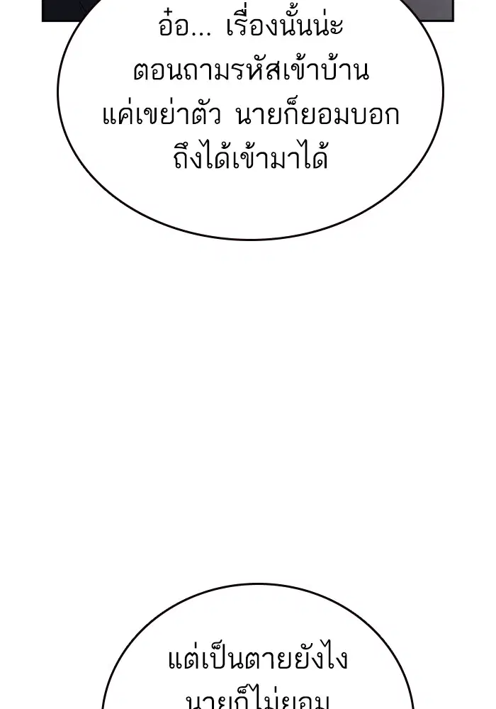 Study Group ตอนที่ 210 หน้า 44